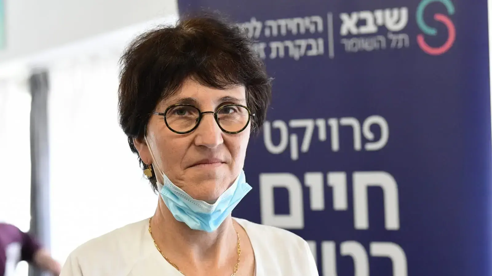 פרופ' גילי רגב יוחאי בתרגיל סימולציה של הגעת החיסונים. בית חולים שיבא, תל השומר, 10 בדצמבר 2020 פרופ' גילי רגב יוחאי בתרגיל סימולציה של הגעת החיסונים. בית חולים שיבא, תל השומר, 10 בדצמבר 2020