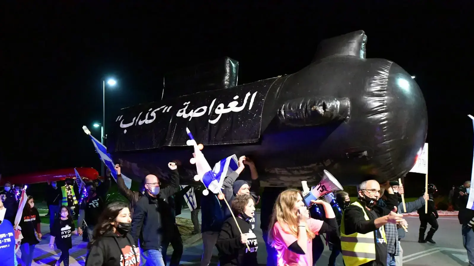הפגנת הדגלים השחורים, מול מעון רה"מ, קיסירה 12 בצדמבר 2020 הפגנת הדגלים השחורים, מול מעון רה"מ, קיסירה 12 בצדמבר 2020