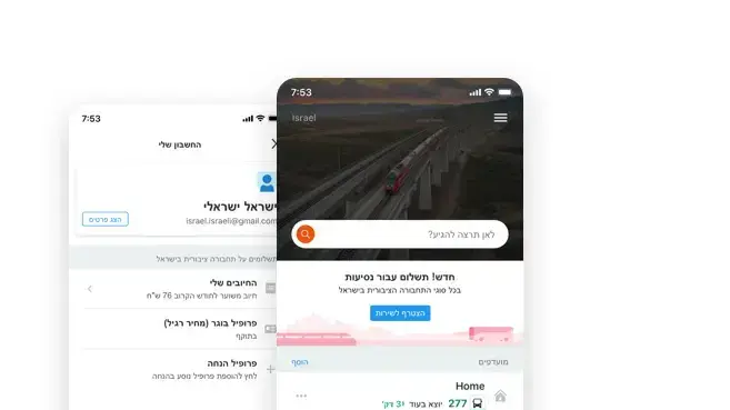 מסך באפליקצייה של מוביט לתשלום בתחבורה הציבורית, 14 בדמצבר 2020 מסך באפליקצייה של מוביט לתשלום בתחבורה הציבורית, 14 בדמצבר 2020