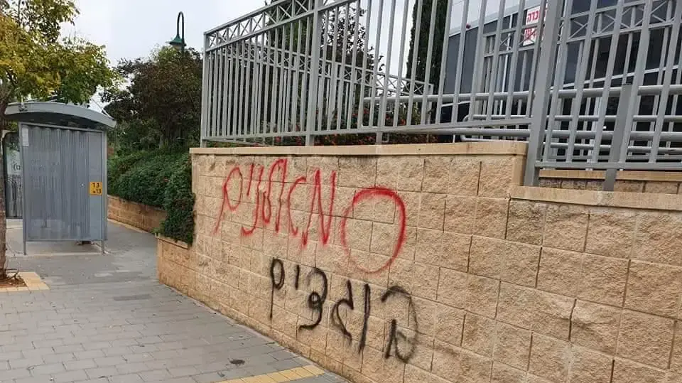 כתובות נאצה על בתים בנס ציונה כתובות נאצה על בתים בנס ציונה