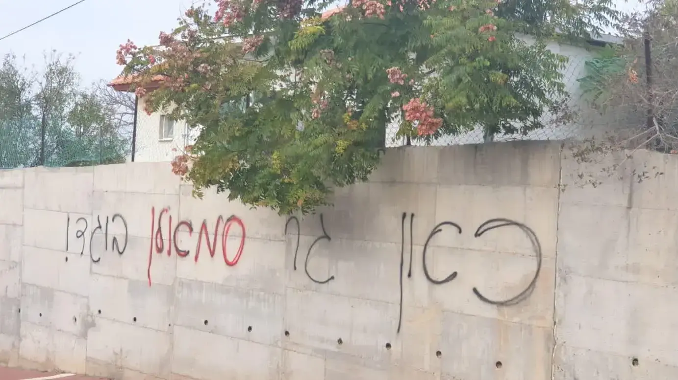 כתובות נאצה על בתים בנס ציונה כתובות נאצה על בתים בנס ציונה