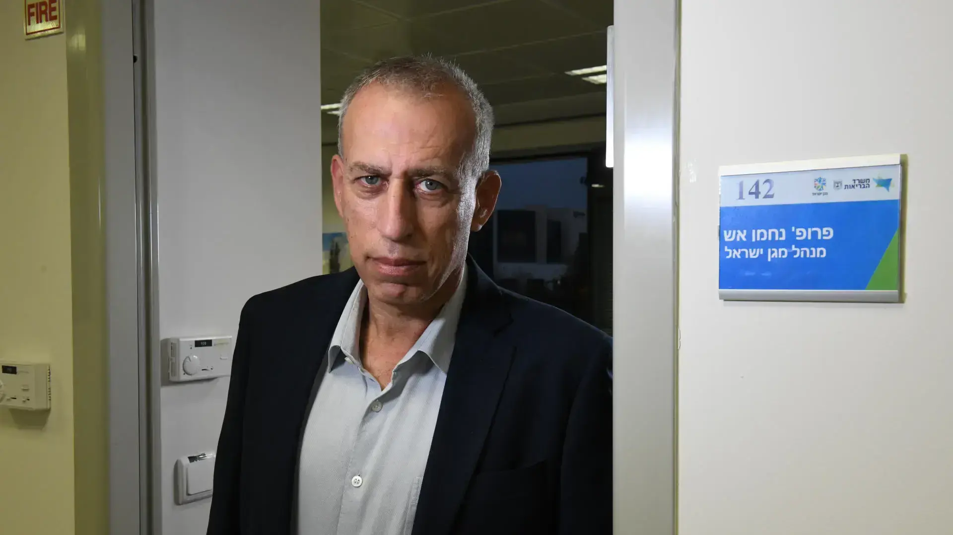 פרויקטור הקורונה, נחמן אש 14 בדצמבר 2020 פרויקטור הקורונה, נחמן אש 14 בדצמבר 2020
