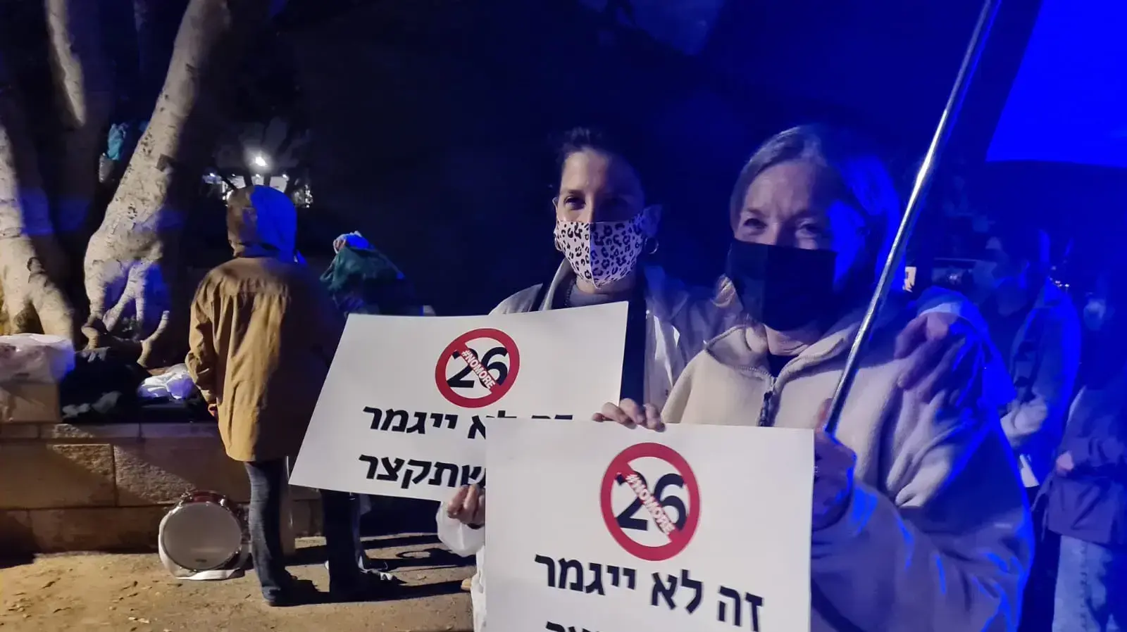 הפגנת המתמחים. מול ביתו של שר הבריאות, הרצליה 14 בדצמבר 2020 הפגנת המתמחים. מול ביתו של שר הבריאות, הרצליה 14 בדצמבר 2020