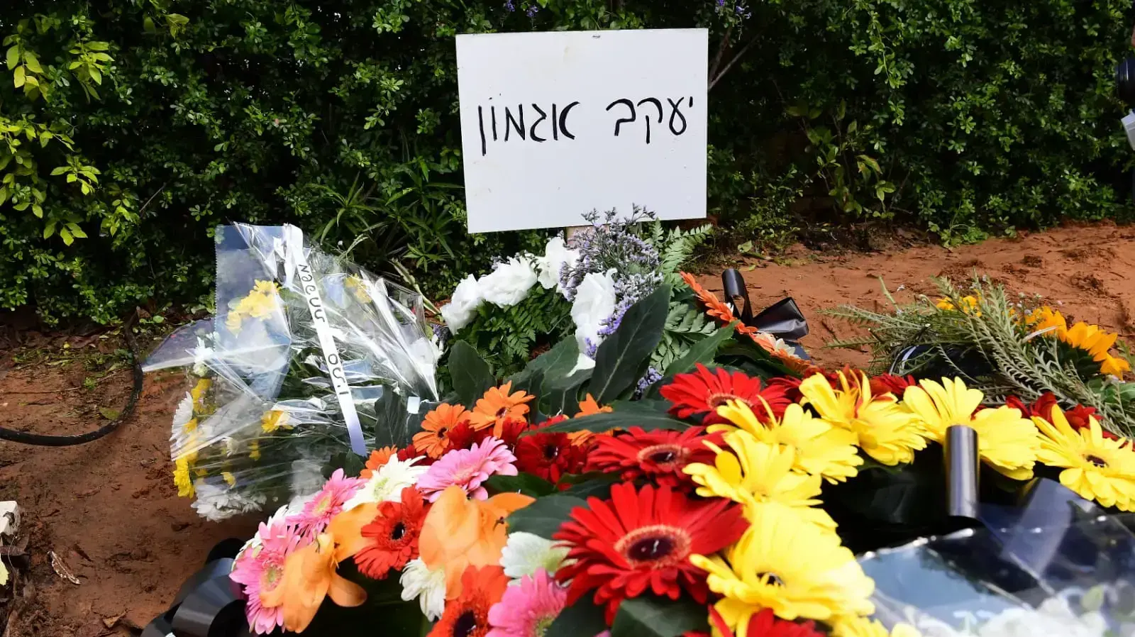 הלויתו של יעקב אגמון בבית העלמין בשפיים , 17.12.2020 הלויתו של יעקב אגמון בבית העלמין בשפיים , 17.12.2020