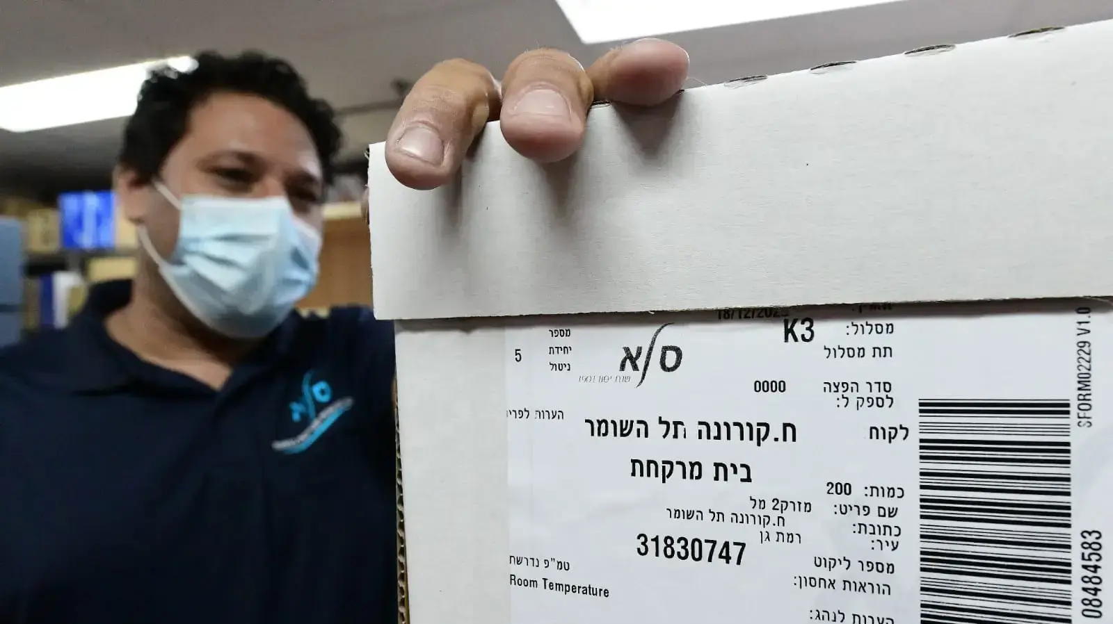 הגעת החיסונים לשיבא תל השומר לקראת יום ראשון, 18 בדצמבר 2020 הגעת החיסונים לשיבא תל השומר לקראת יום ראשון, 18 בדצמבר 2020