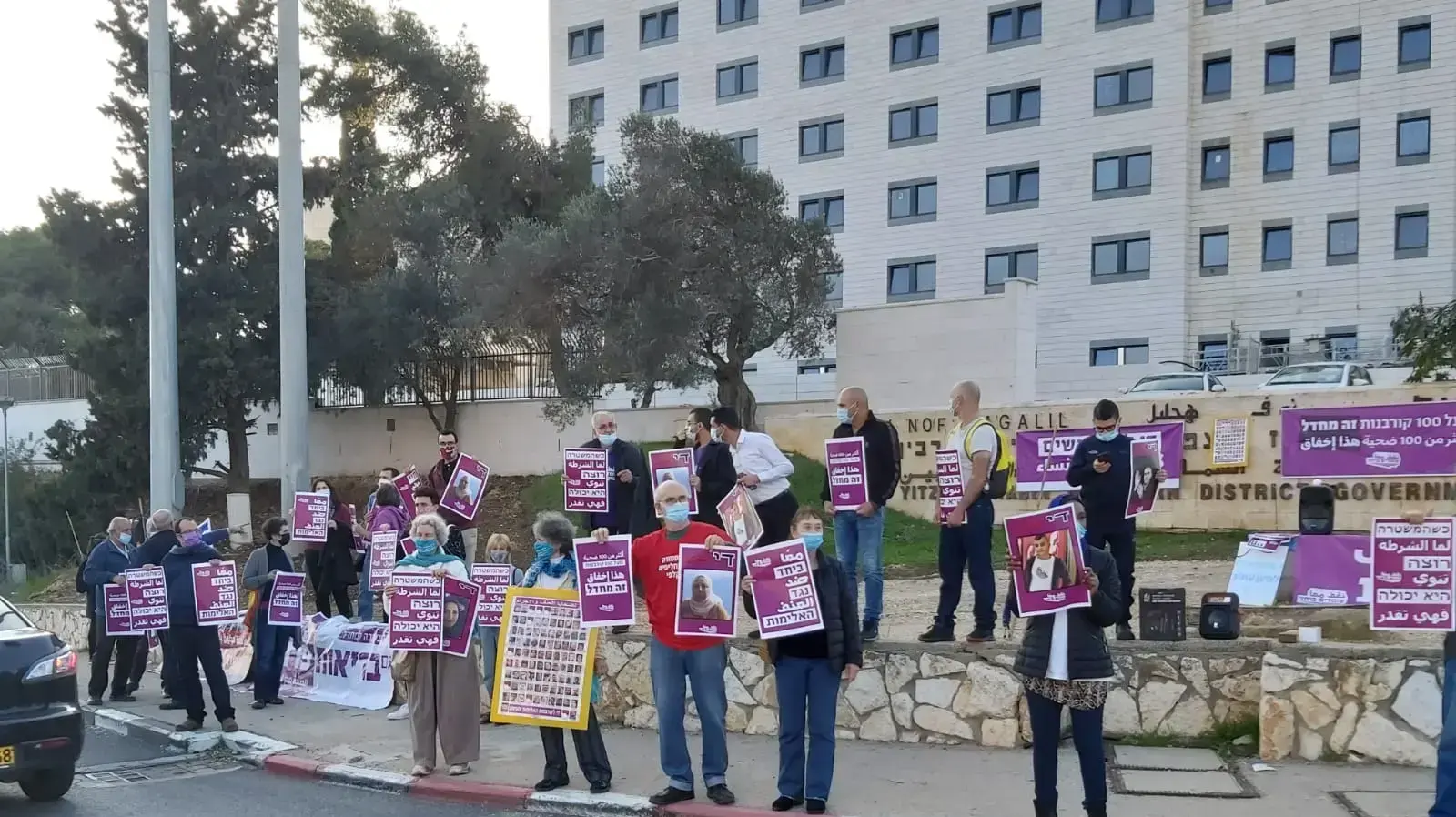 עשרות בני אדם מפגינים בצומת קרית הממשלה בנוף הגליל כנגד האלימות בחברה הערבית ואוזלת ידן של הרשויות. 19 בדצמבר 2020. עשרות בני אדם מפגינים בצומת קרית הממשלה בנוף הגליל כנגד האלימות בחברה הערבית ואוזלת ידן של הרשויות. 19 בדצמבר 2020.
