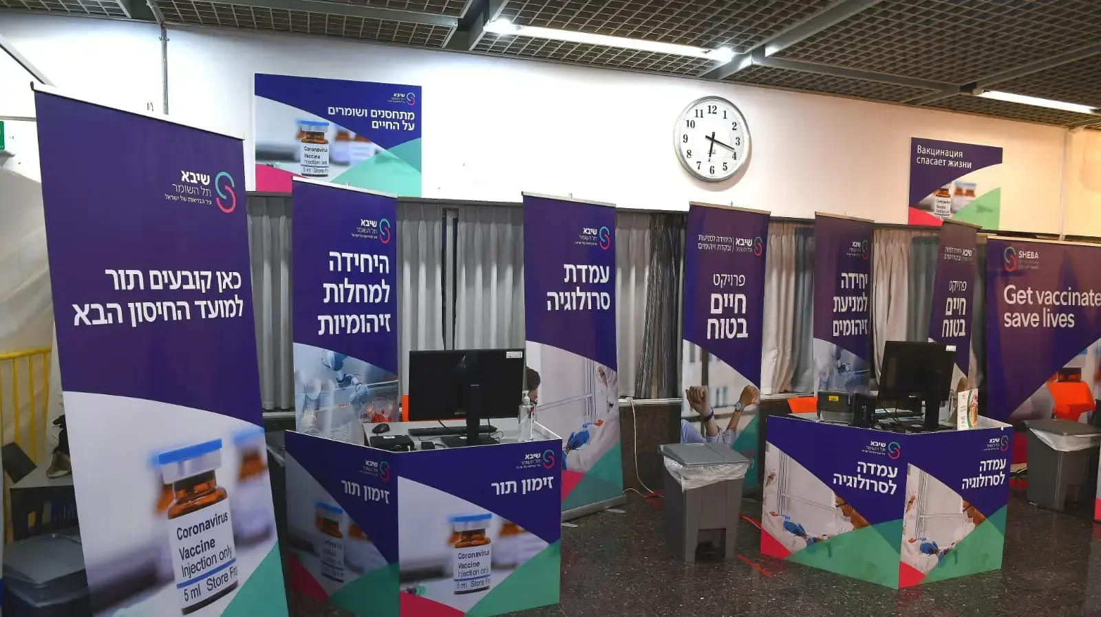 מרכז הרפואי ״שיבא״ תל השומר לקראת מבצע החיסונים ״תן כתף״, 19 בדצמבר 2020