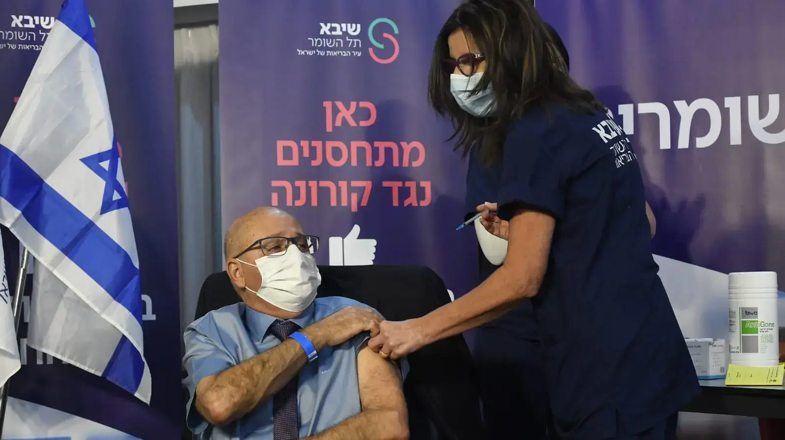 מנכ״ל משרד הבריאות, חזי לוי מתחסן נגד נגיף הקורונה, המרכז הרפואי שיבא תל השומר, 19 בדצמבר 2020 מנכ״ל משרד הבריאות, חזי לוי מתחסן נגד נגיף הקורונה, המרכז הרפואי שיבא תל השומר, 19 בדצמבר 2020