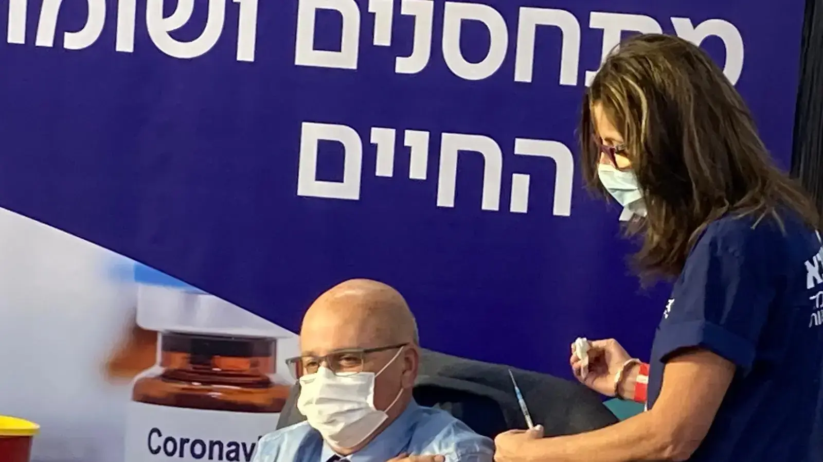 מנכ"ל משרד הבריאות, פרופ' חזי לוי, התחסן נגד נגיף הקורונה בבית החולים שיבא בתל השומר. 19 בדצמבר 2020. מנכ"ל משרד הבריאות, פרופ' חזי לוי, התחסן נגד נגיף הקורונה בבית החולים שיבא בתל השומר. 19 בדצמבר 2020.