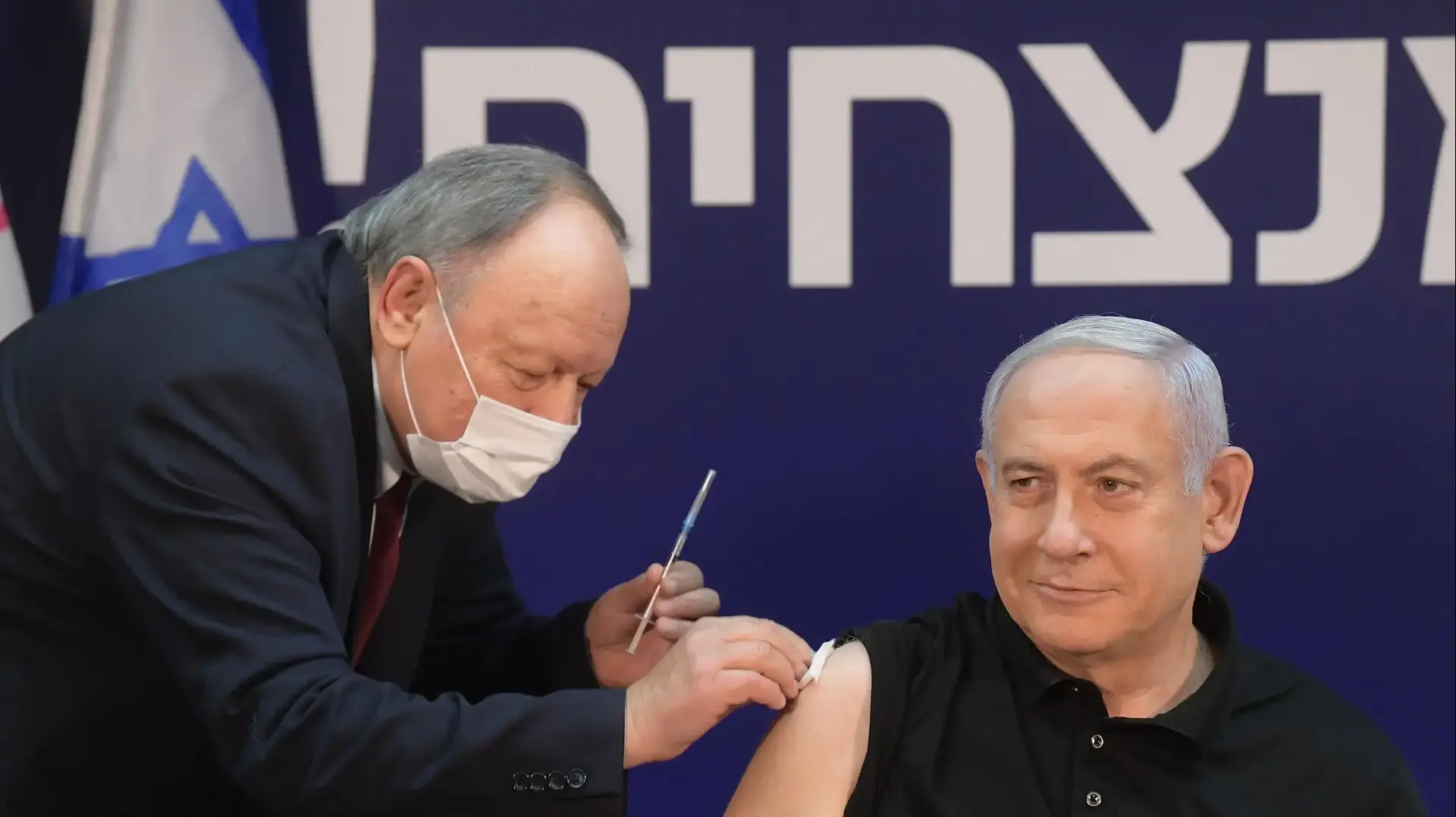 ראש הממשלה בנימין נתניהו מקבל את החיסון הראשון לנגיף הקורונה בבית החולים שיבא. 19 בדצמבר 2020