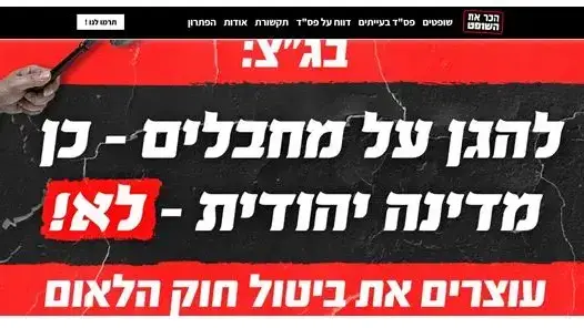קמפיין אם תרצו קמפיין אם תרצו
