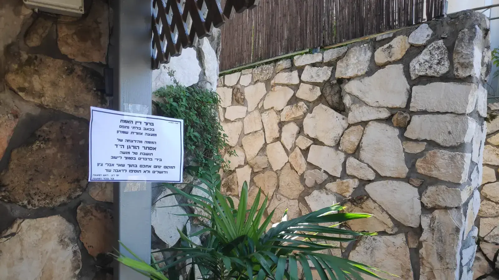 בית משפחת הורגן, טל מנשה בית משפחת הורגן, טל מנשה