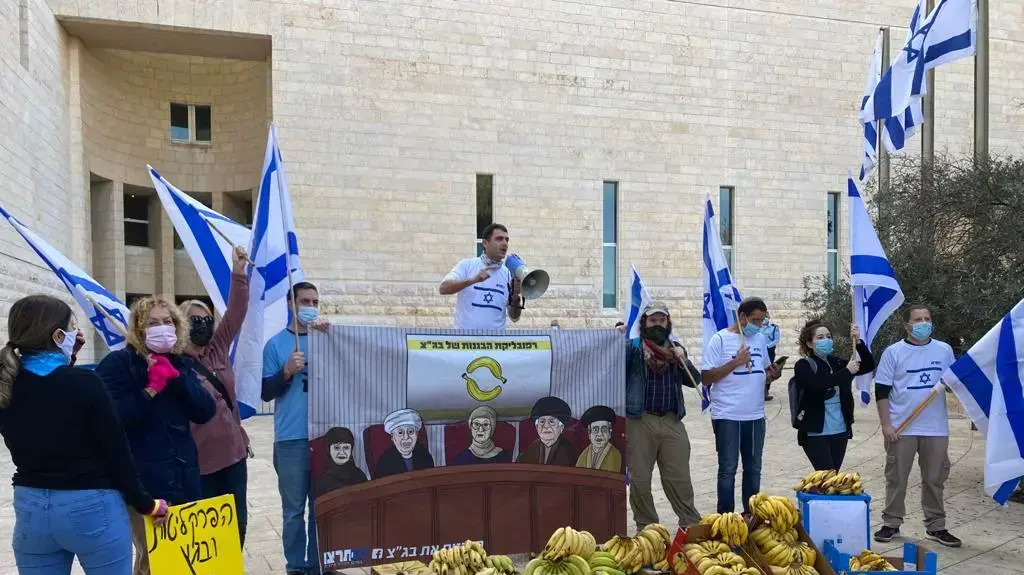 מחוץ לבג"ץ מפגינים כעשרה פעילי תנועת "אם תרצו", שקוראים לבג"צ לא להתערב בחוק הלאום, 22 בדצמבר 2020 מחוץ לבג"ץ מפגינים כעשרה פעילי תנועת "אם תרצו", שקוראים לבג"צ לא להתערב בחוק הלאום, 22 בדצמבר 2020