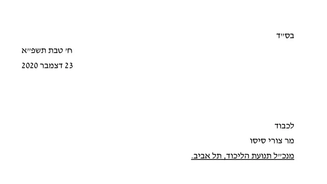 השר זאב אלקין מודיע על עזיבתו את הליכוד השר זאב אלקין מודיע על עזיבתו את הליכוד
