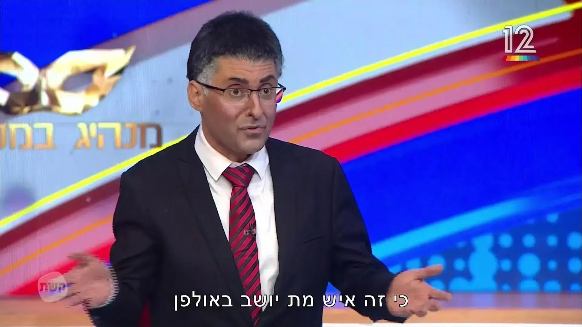 ארץ נהדרת, פתיחת עונה 18