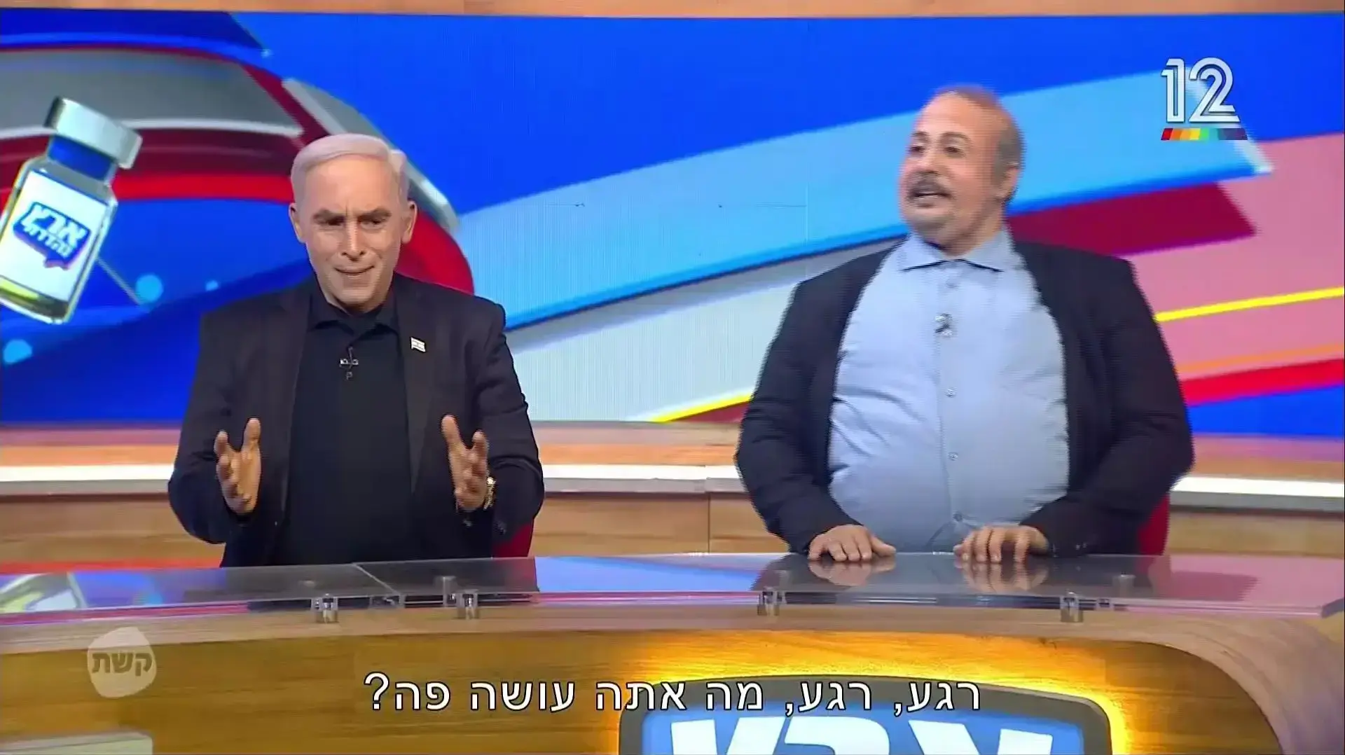 ארץ נהדרת, פתיחת עונה 18
