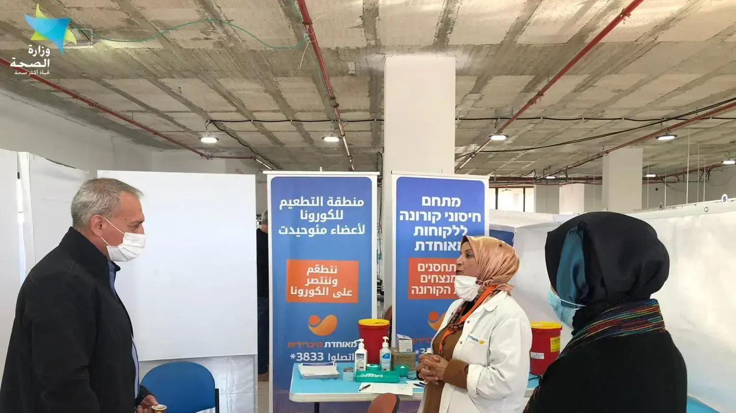 ממונה הקורונה, פרופ' נחמן אש וראש מטה הקורונה במגזר הערבי איימן סיף, מבקרים בתחנת החיסון באום אל-פחם במטרה לעודד את הציבור להתחסן נגד הנגיף. 26 בדצמבר 2020 ממונה הקורונה, פרופ' נחמן אש וראש מטה הקורונה במגזר הערבי איימן סיף, מבקרים בתחנת החיסון באום אל-פחם במטרה לעודד את הציבור להתחסן נגד הנגיף. 26 בדצמבר 2020