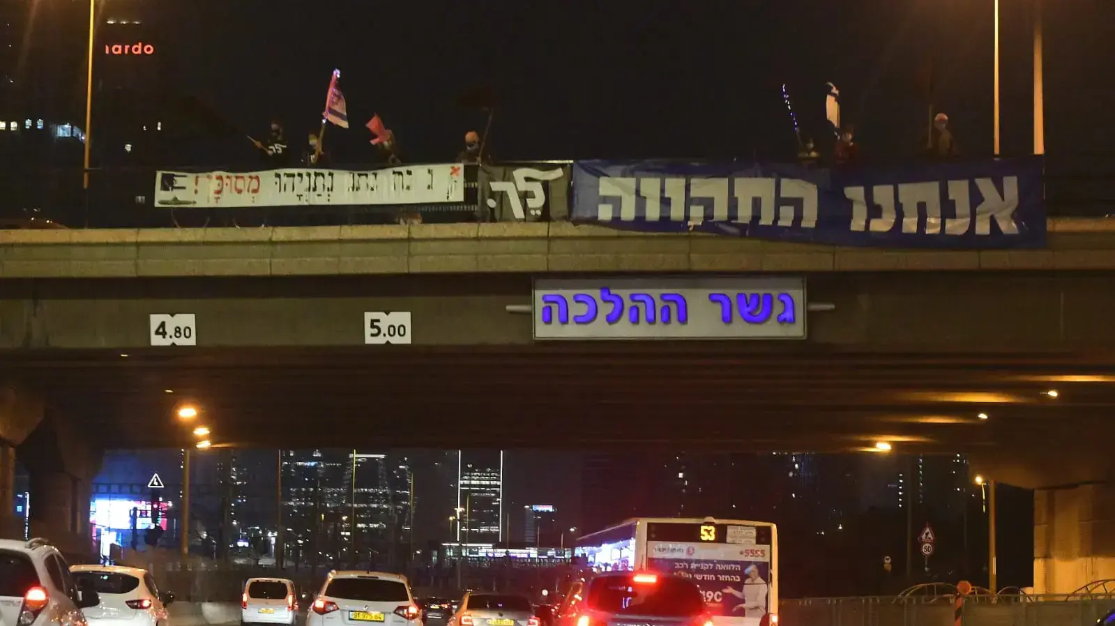 מחאת הדגלים השחורים בגשרים ובצמתים, 26 בדצמבר 2020 מחאת הדגלים השחורים בגשרים ובצמתים, 26 בדצמבר 2020