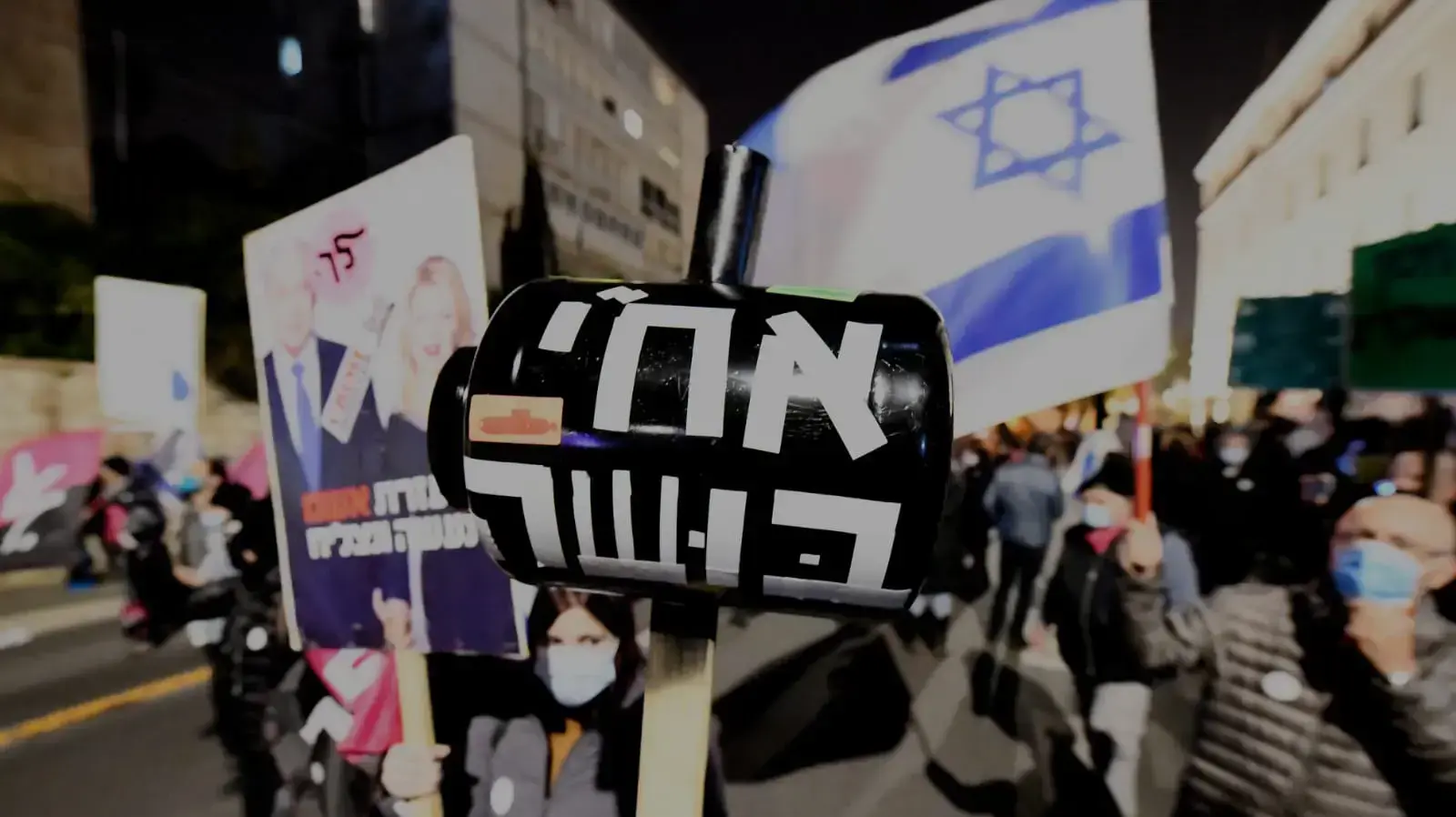 מחאה נגד השחיתות מול מעון ראש הממשלה בנימין נתניהו, 26 בדצמבר 2020 מחאה נגד השחיתות מול מעון ראש הממשלה בנימין נתניהו, 26 בדצמבר 2020