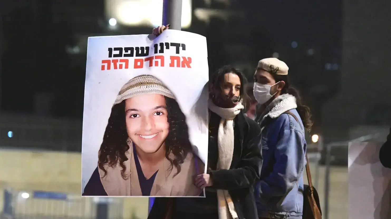 מחאה על מותו של אהוביה סנדק בירושלים. 26 בדצמבר 2020