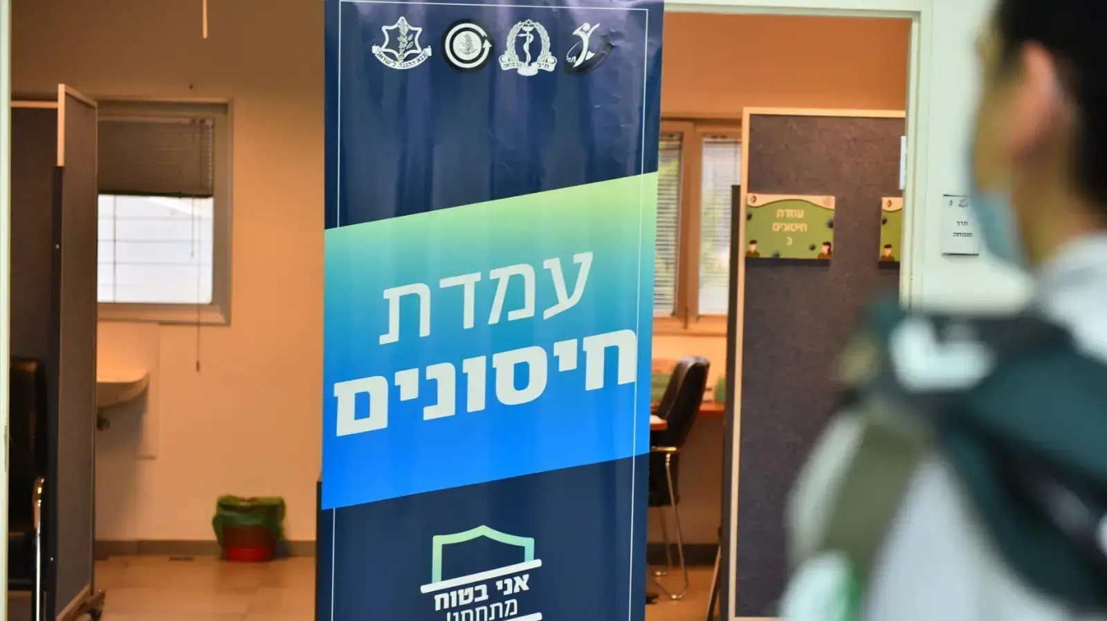 מבצע חיסונים לקורונה בצה"ל, 27 בדצמבר 2020 מבצע חיסונים לקורונה בצה"ל, 27 בדצמבר 2020