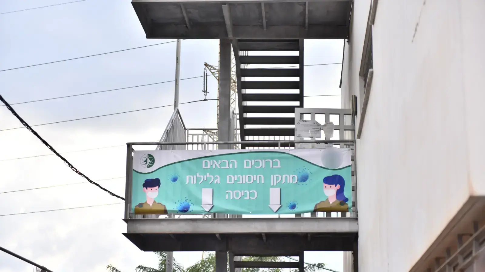 מבצע חיסונים לקורונה בצה"ל, 27 בדצמבר 2020 מבצע חיסונים לקורונה בצה"ל, 27 בדצמבר 2020