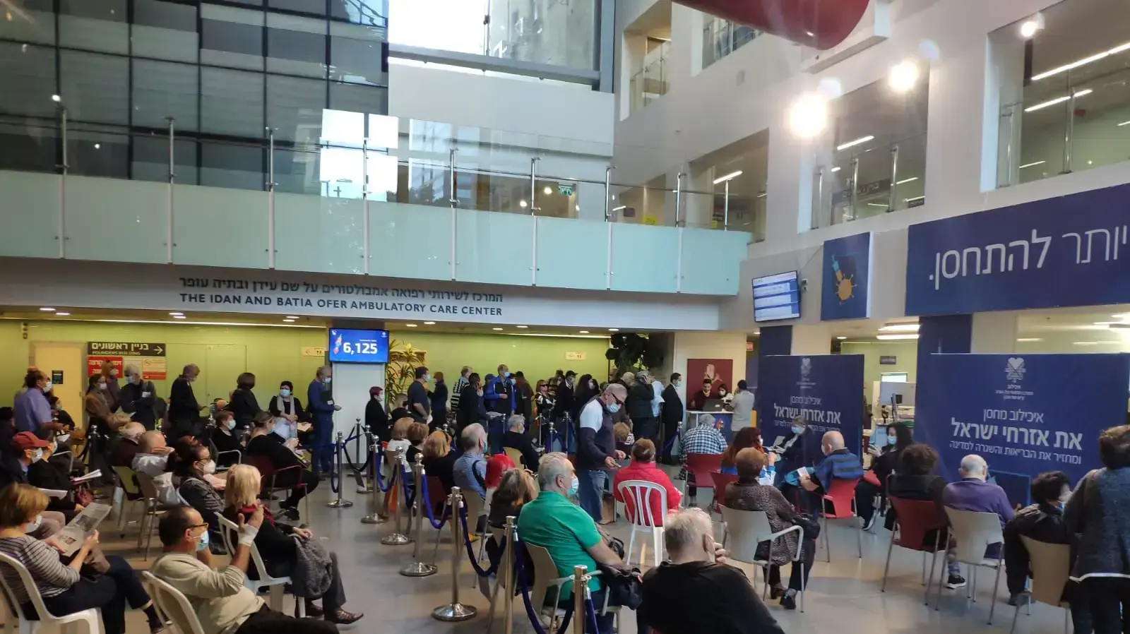 תורים לחיסונים לקורונה בבי"ח איכילוב, 27 בדצמבר 2020 תורים לחיסונים לקורונה בבי"ח איכילוב, 27 בדצמבר 2020