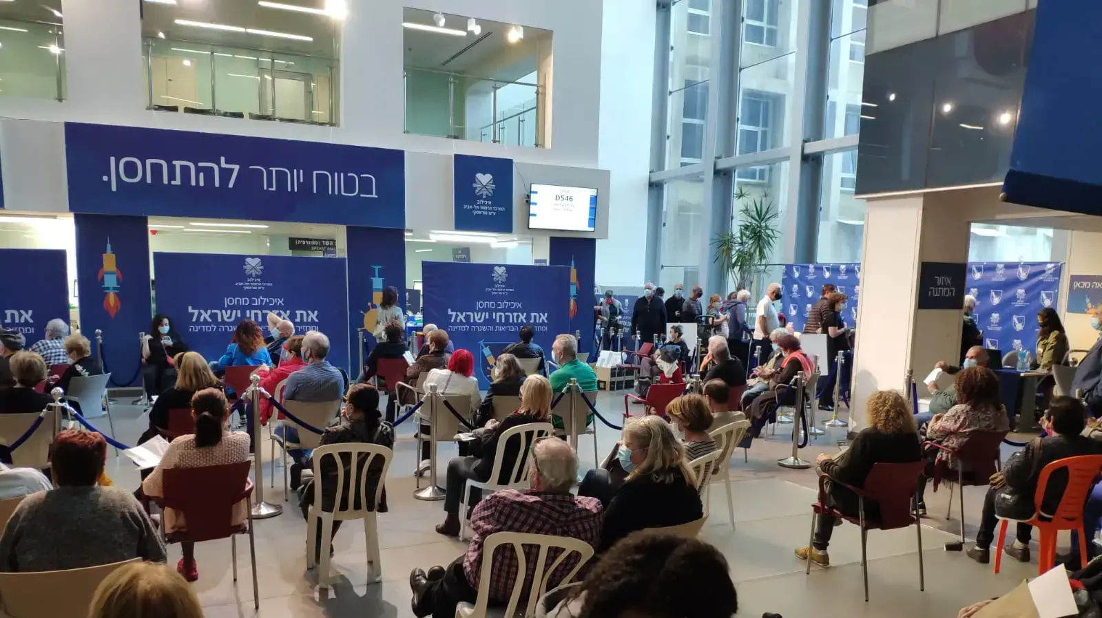 תורים לחיסונים לקורונה בבי"ח איכילוב, 27 בדצמבר 2020 תורים לחיסונים לקורונה בבי"ח איכילוב, 27 בדצמבר 2020