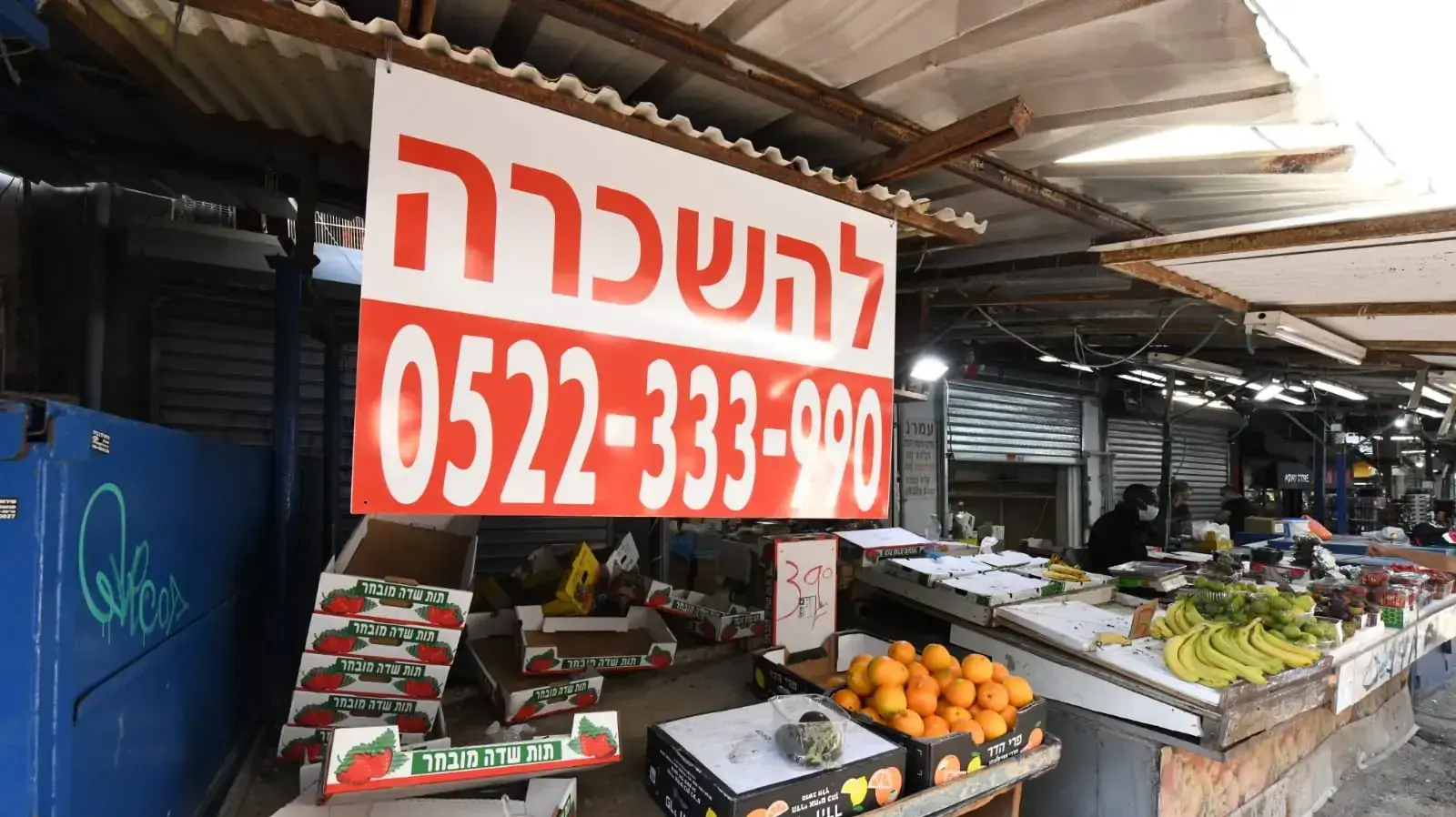 שוק הכרמל לפני כניסת הסגר השלישי, 27 בדצמבר 2020 שוק הכרמל לפני כניסת הסגר השלישי, 27 בדצמבר 2020