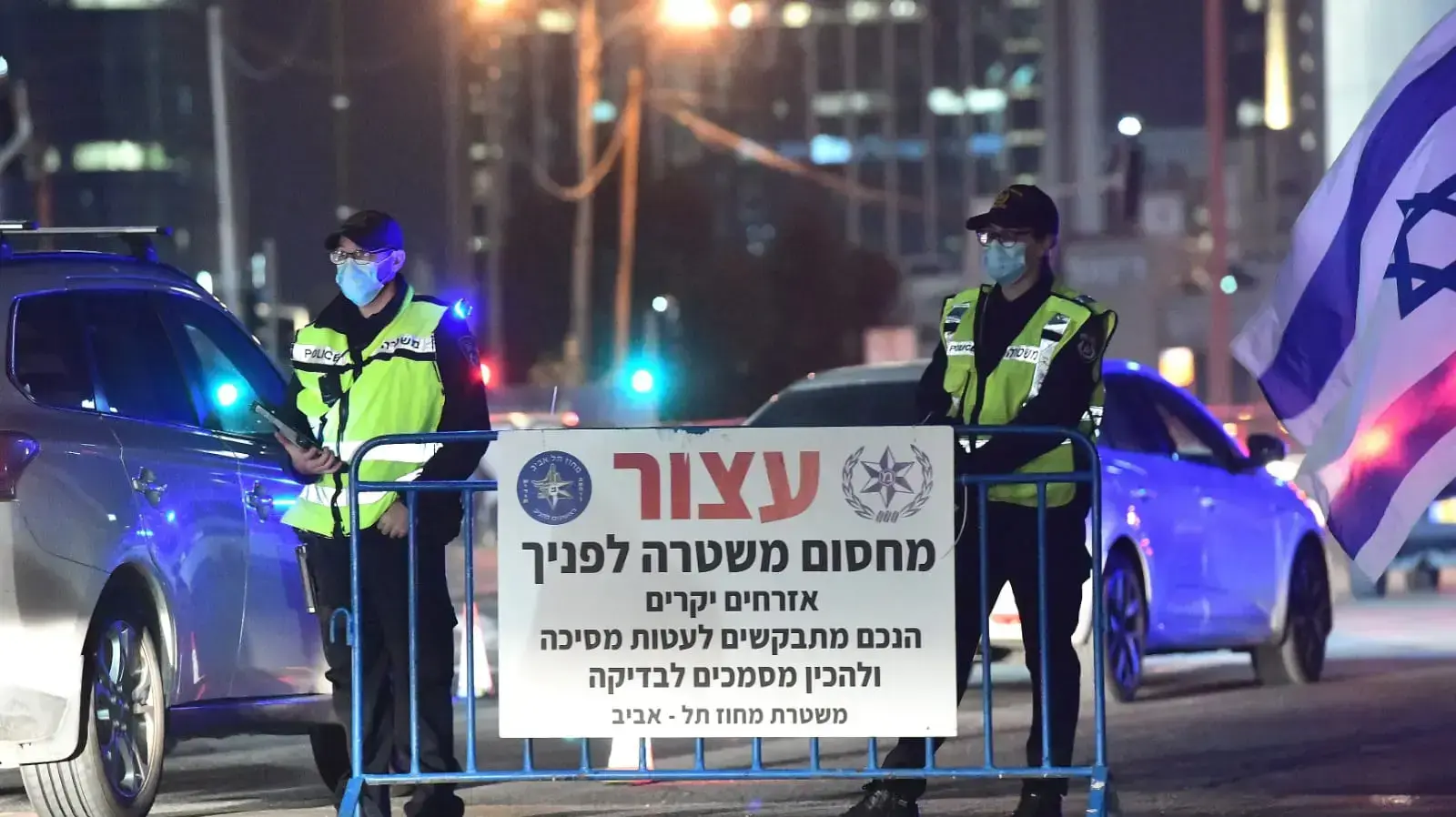 מחסומים עם כניסת הסגר השלישי, צומת על פרשת דרכים תל אביב רמת גן, 27 בדצמבר 2020 מחסומים עם כניסת הסגר השלישי, צומת על פרשת דרכים תל אביב רמת גן, 27 בדצמבר 2020