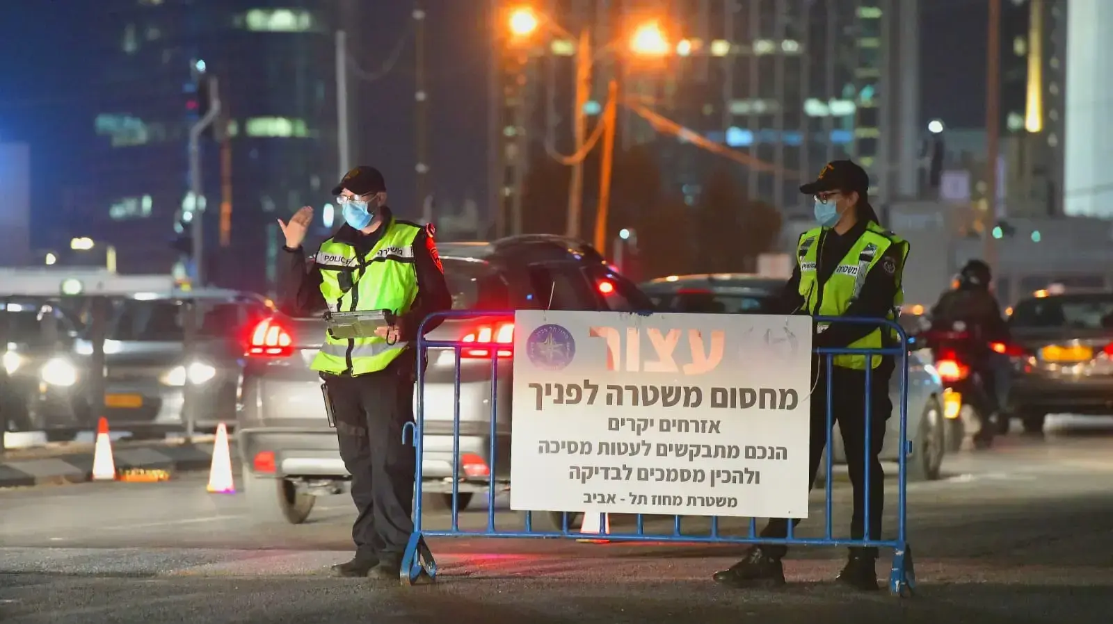 מחסומים עם כניסת הסגר השלישי, צומת על פרשת דרכים תל אביב רמת גן, 27 בדצמבר 2020 מחסומים עם כניסת הסגר השלישי, צומת על פרשת דרכים תל אביב רמת גן, 27 בדצמבר 2020