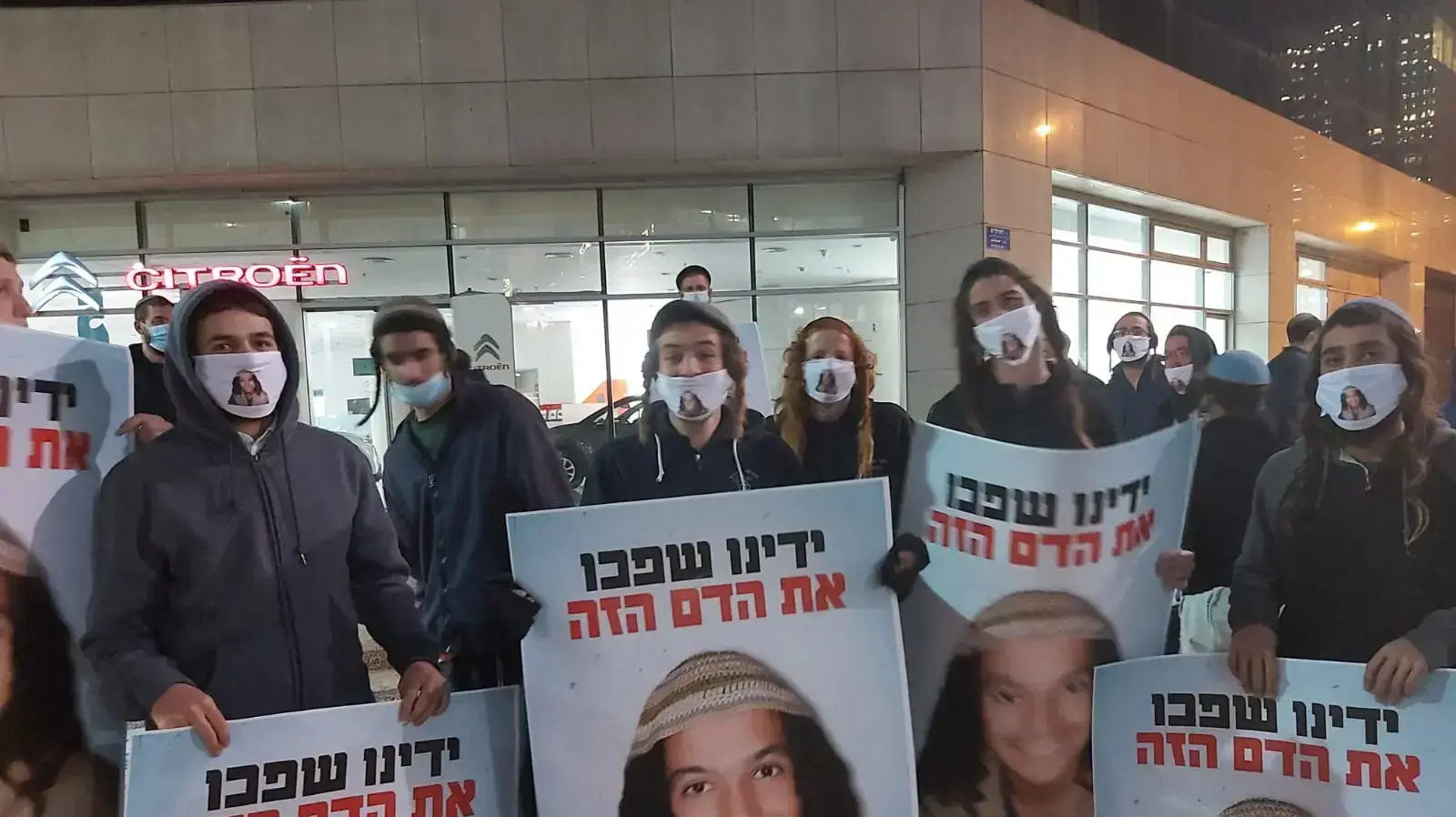 מחאה על מותו של הנער אהוביה סנדק מול ביתו של השר לביטחון פנים אמיר אוחנה, 28 בדצמבר 2020 מחאה על מותו של הנער אהוביה סנדק מול ביתו של השר לביטחון פנים אמיר אוחנה, 28 בדצמבר 2020