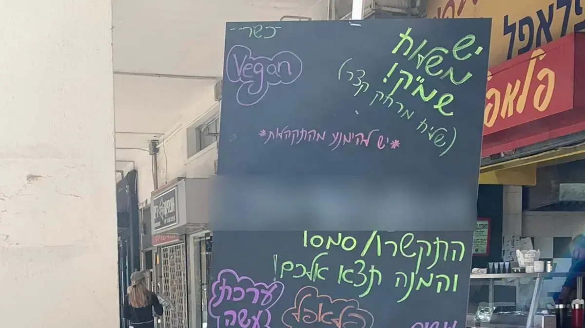 עסקים בתל אביב ממשיכים לאפשר איסוף עצמי בדרכים יצירותיות בזמן הסגר. 28 בדצמבר 2020 עסקים בתל אביב ממשיכים לאפשר איסוף עצמי בדרכים יצירותיות בזמן הסגר. 28 בדצמבר 2020