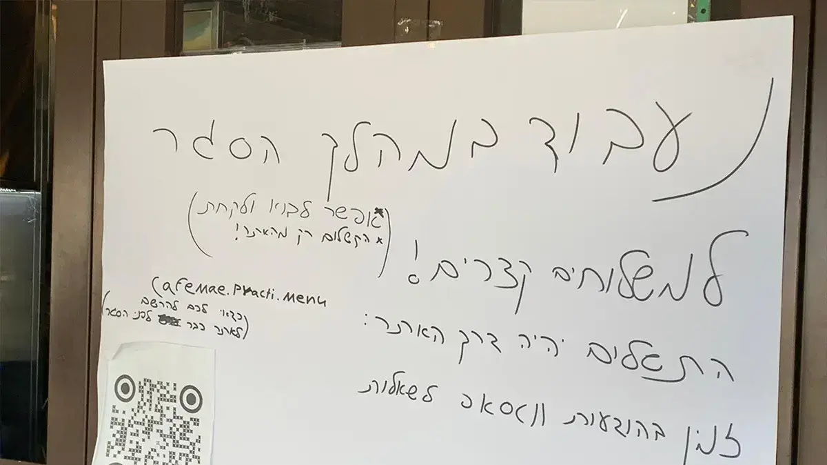 עסקים בתל אביב ממשיכים לאפשר איסוף עצמי בדרכים יצירותיות בזמן הסגר. 28 בדצמבר 2020 עסקים בתל אביב ממשיכים לאפשר איסוף עצמי בדרכים יצירותיות בזמן הסגר. 28 בדצמבר 2020
