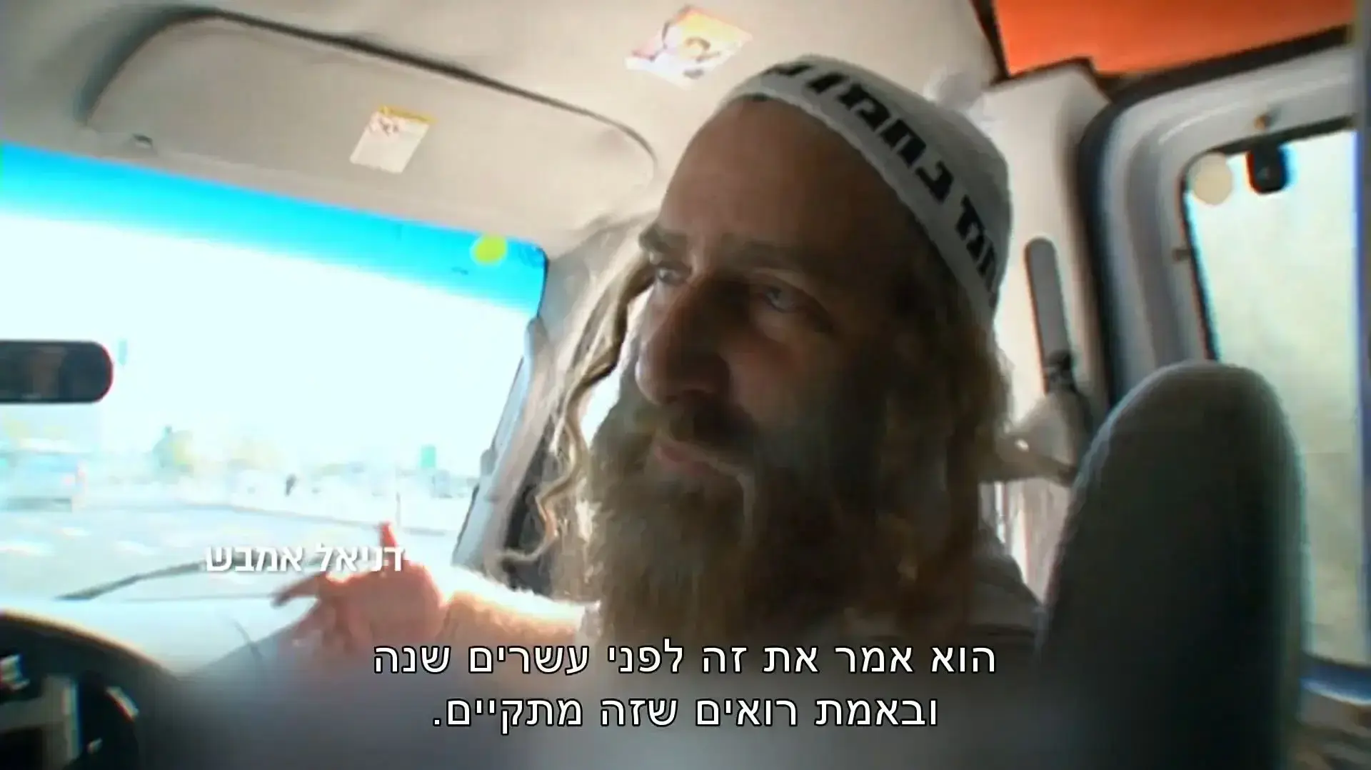המקור - ילדי הכת של אמבש, דניאל אמבש