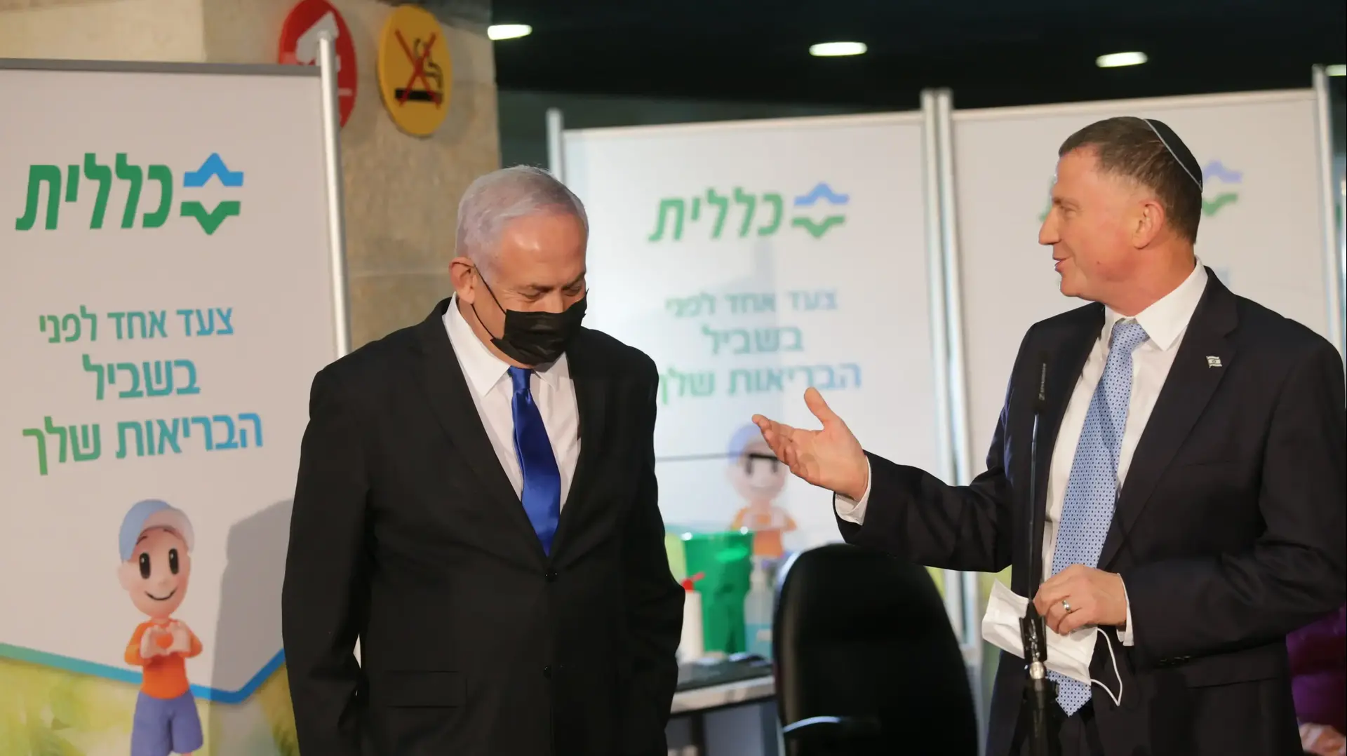 ראש הממשלה בנימין נתניהו ושר הבריאות יולי אדלשטיין במתחם החיסונים נגד קורונה, ירושלים, 29 בדצמבר 2020 ראש הממשלה בנימין נתניהו ושר הבריאות יולי אדלשטיין במתחם החיסונים נגד קורונה, ירושלים, 29 בדצמבר 2020