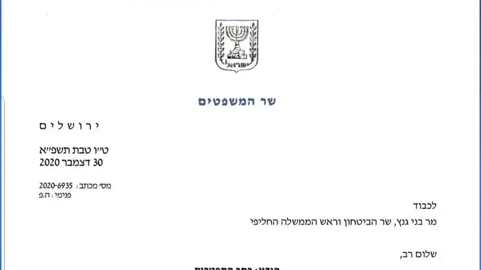 שר המשפטים אבי ניסנקורן הגיש כתב התפטרות לראש הממשלה נתניהו ולשר הביטחון גנץ שר המשפטים אבי ניסנקורן הגיש כתב התפטרות לראש הממשלה נתניהו ולשר הביטחון גנץ