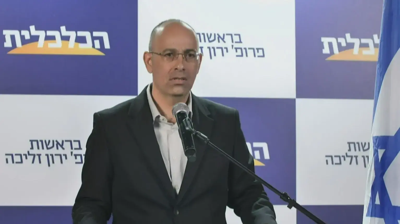 פרופ' ירון זליכה מכריז על הקמת מפלגה חדשה 30 בדצמבר 2020
פרופ' ירון זליכה מכריז על הקמת מפלגה חדשה 30 בדצמבר 2020