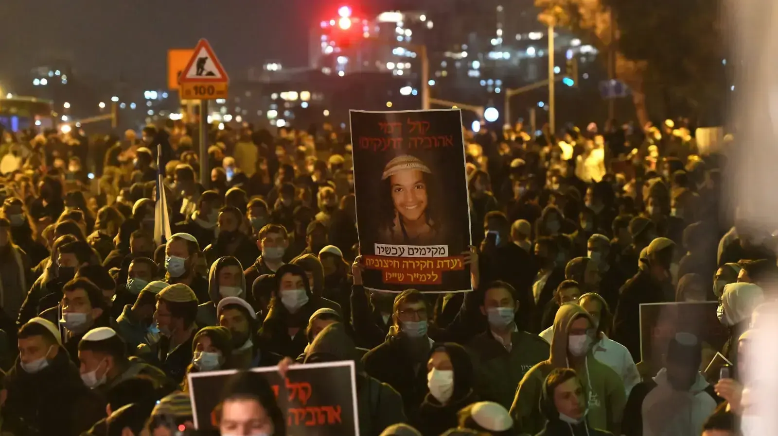 מחאה על מות אהוביה סנדק. מול משרדי מח״ש, ירושלים 2 בינואר 2021 מחאה על מות אהוביה סנדק. מול משרדי מח״ש, ירושלים 2 בינואר 2021