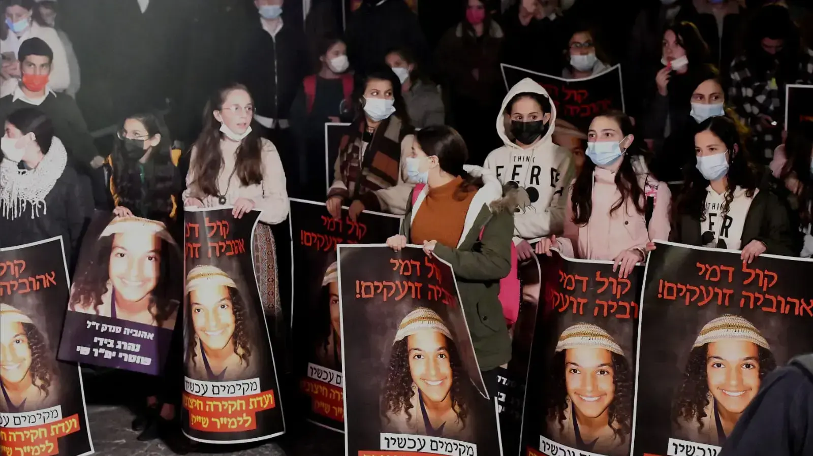 מחאה על מות אהוביה סנדק. מול משרדי מח״ש, ירושלים 2 בינואר 2021 מחאה על מות אהוביה סנדק. מול משרדי מח״ש, ירושלים 2 בינואר 2021