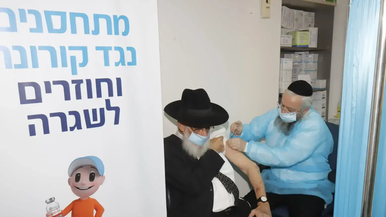 תושבי בני ברק מתחסנים במרכז החיסונים בכללית בבני ברק. 3 בינואר 2021 תושבי בני ברק מתחסנים במרכז החיסונים בכללית בבני ברק. 3 בינואר 2021
