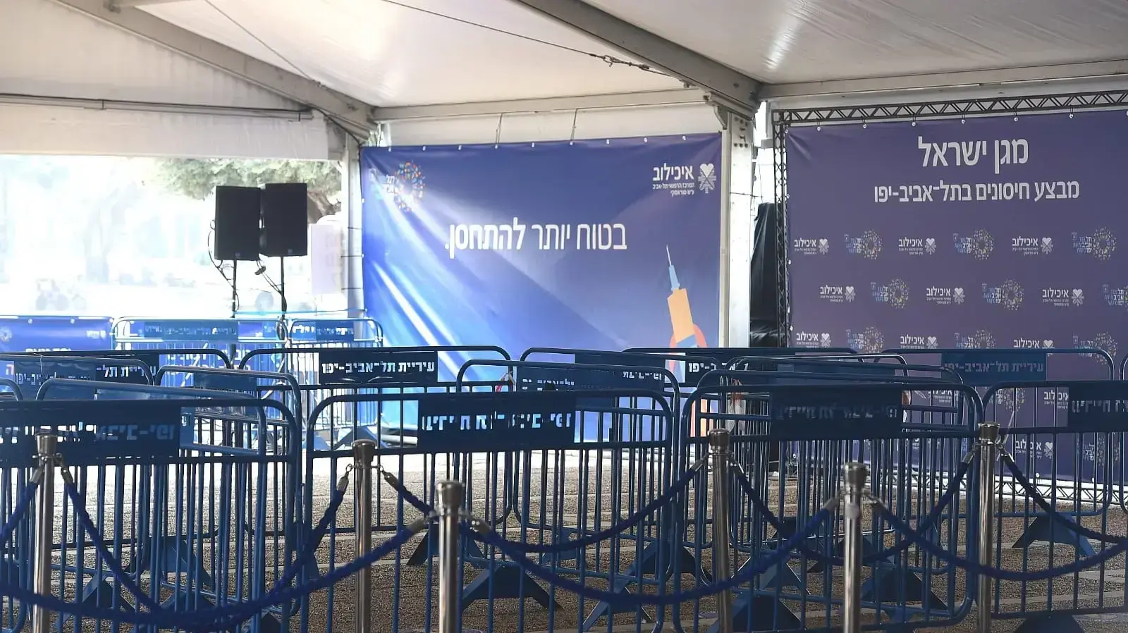 מתחם החיסונים בכיכר רבין נסגר , 5 בינואר 2021 מתחם החיסונים בכיכר רבין נסגר , 5 בינואר 2021