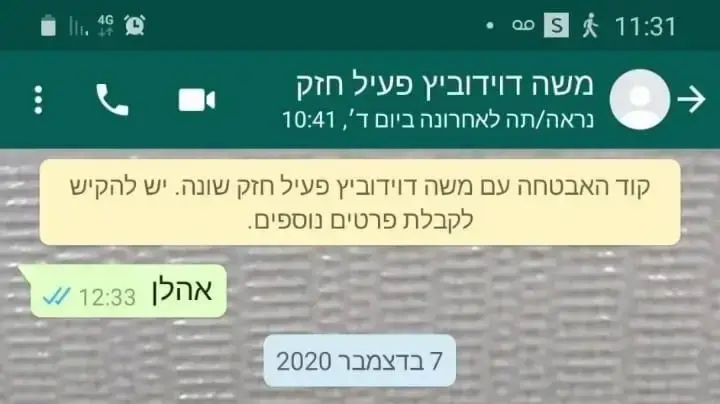 התכתבות בין ראש מועצת מטה אשר משה דוידוביץ' לחשוד בפריצה למחשבו התכתבות בין ראש מועצת מטה אשר משה דוידוביץ' לחשוד בפריצה למחשבו