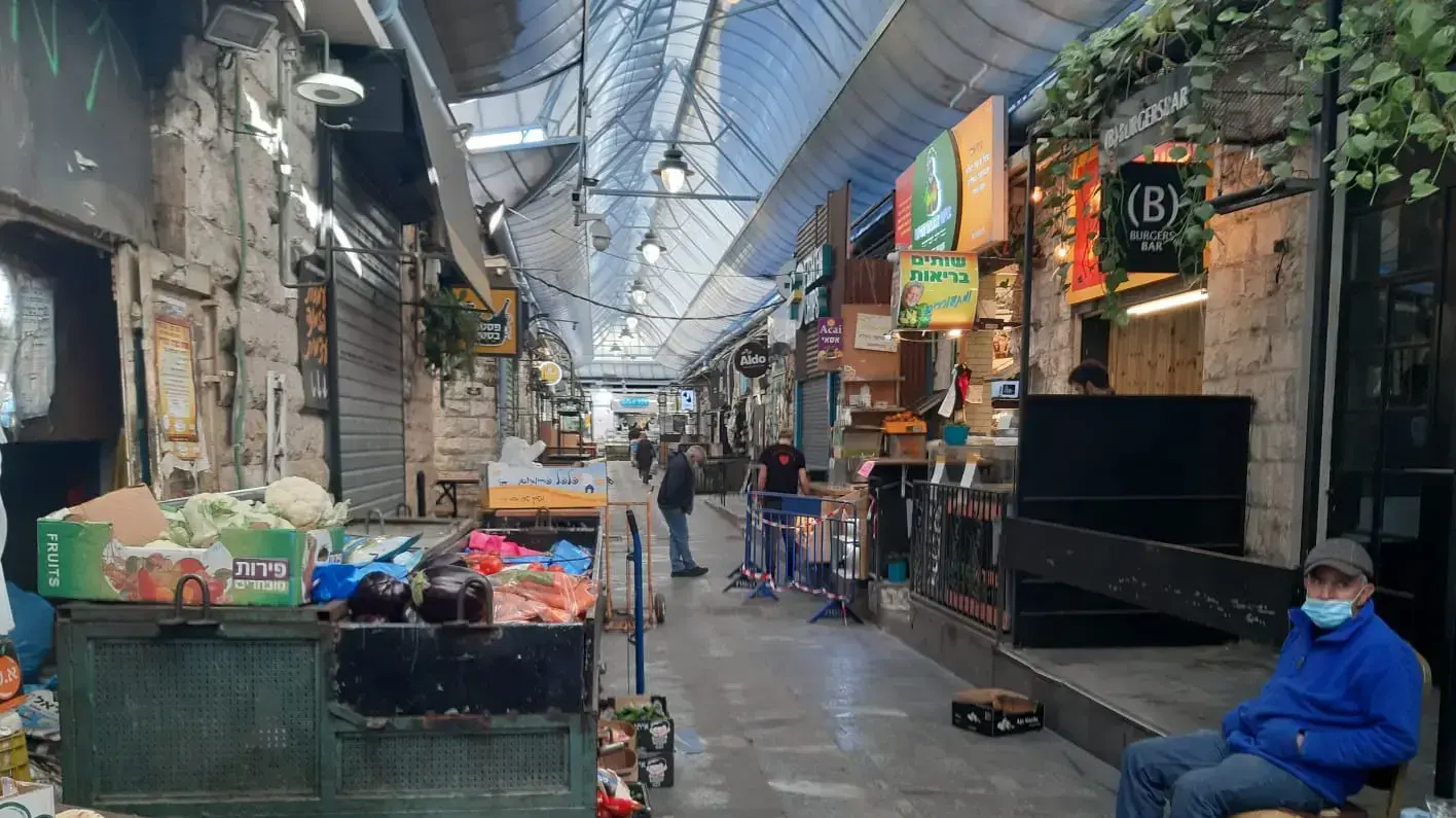 שוק מחנה יהודה בירושלים, בבוקר הראשון של הסגר. 8 בינואר 2021 שוק מחנה יהודה בירושלים, בבוקר הראשון של הסגר. 8 בינואר 2021