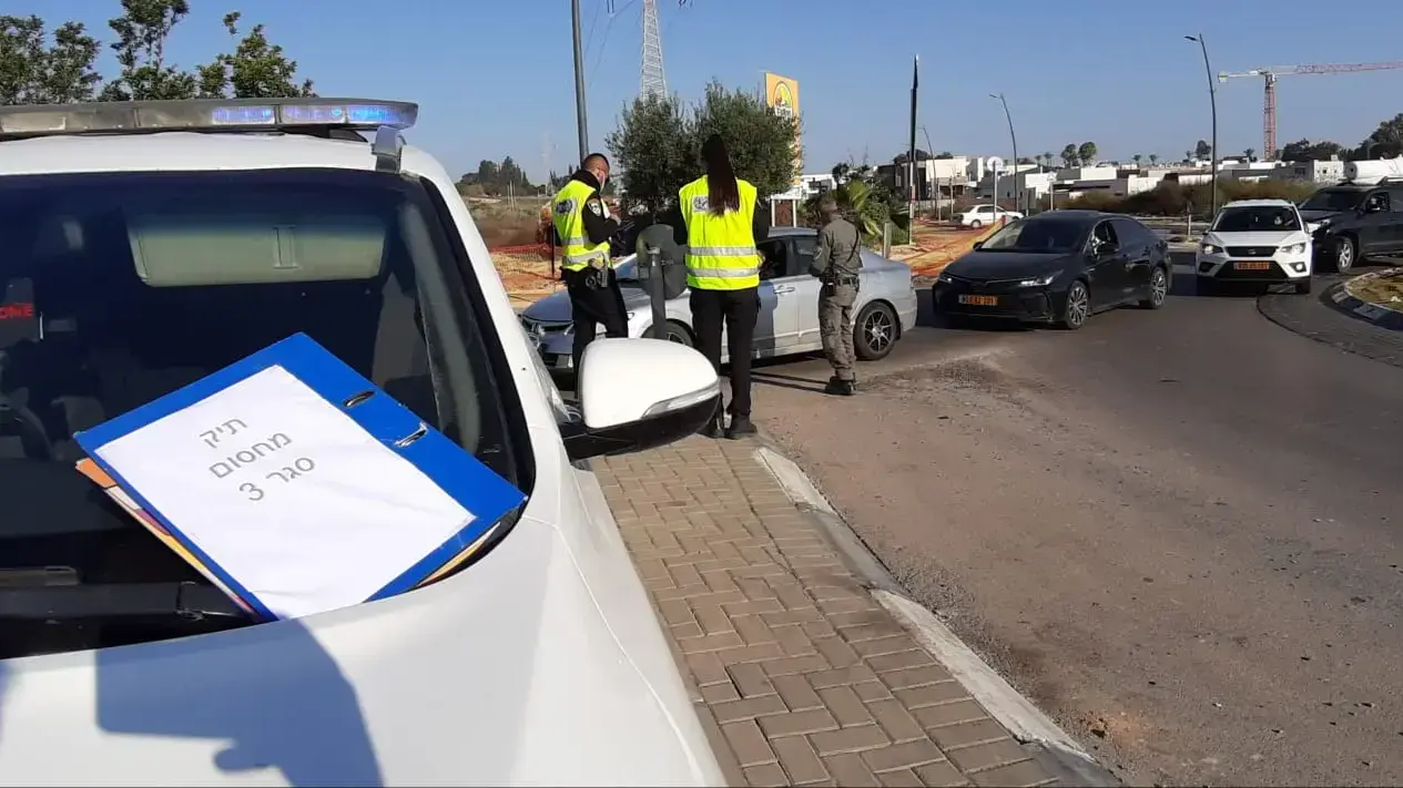 שוטרים אוכפים את תקנות הסגר בשדרות, בבוקר הראשון לאחר כניסתו לתוקף. 8 בינואר 2021 שוטרים אוכפים את תקנות הסגר בשדרות, בבוקר הראשון לאחר כניסתו לתוקף. 8 בינואר 2021