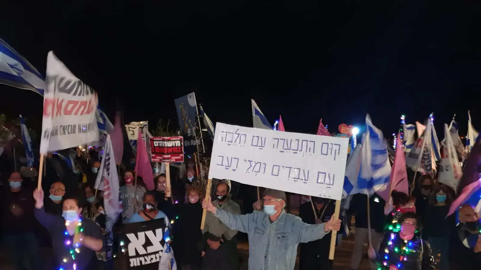 אלפים מפגינים בסמוך לבית נתניהו בקיסריה, 9 בינואר 2021. אלפים מפגינים בסמוך לבית נתניהו בקיסריה, 9 בינואר 2021.