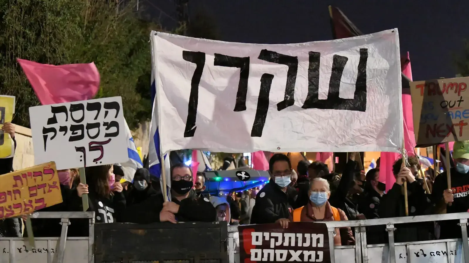 בשבוע ה-29 ברציפות, אלפים מפגינים נגד נתניהו סמוך למעון בלפור, ירושלים, 9 בינואר 2021 בשבוע ה-29 ברציפות, אלפים מפגינים נגד נתניהו סמוך למעון בלפור, ירושלים, 9 בינואר 2021