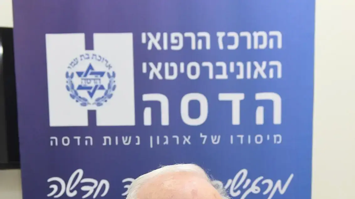 נשיא המדינה ראובן (רובי) ריבלין קיבל את מנת החיסון השניה בבית החולים הדסה עין כרם , 10 בינואר 2021 נשיא המדינה ראובן (רובי) ריבלין קיבל את מנת החיסון השניה בבית החולים הדסה עין כרם , 10 בינואר 2021