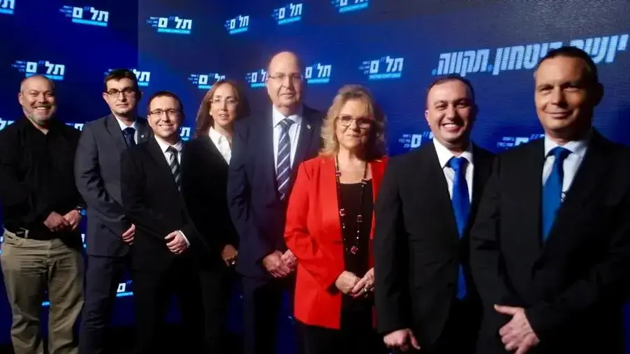 יו''ר מפלגת תל''ם, חה"כ משה (בוגי) יעלון וחברי מפלגתו 10 בינואר 2021 יו''ר מפלגת תל''ם, חה"כ משה (בוגי) יעלון וחברי מפלגתו 10 בינואר 2021