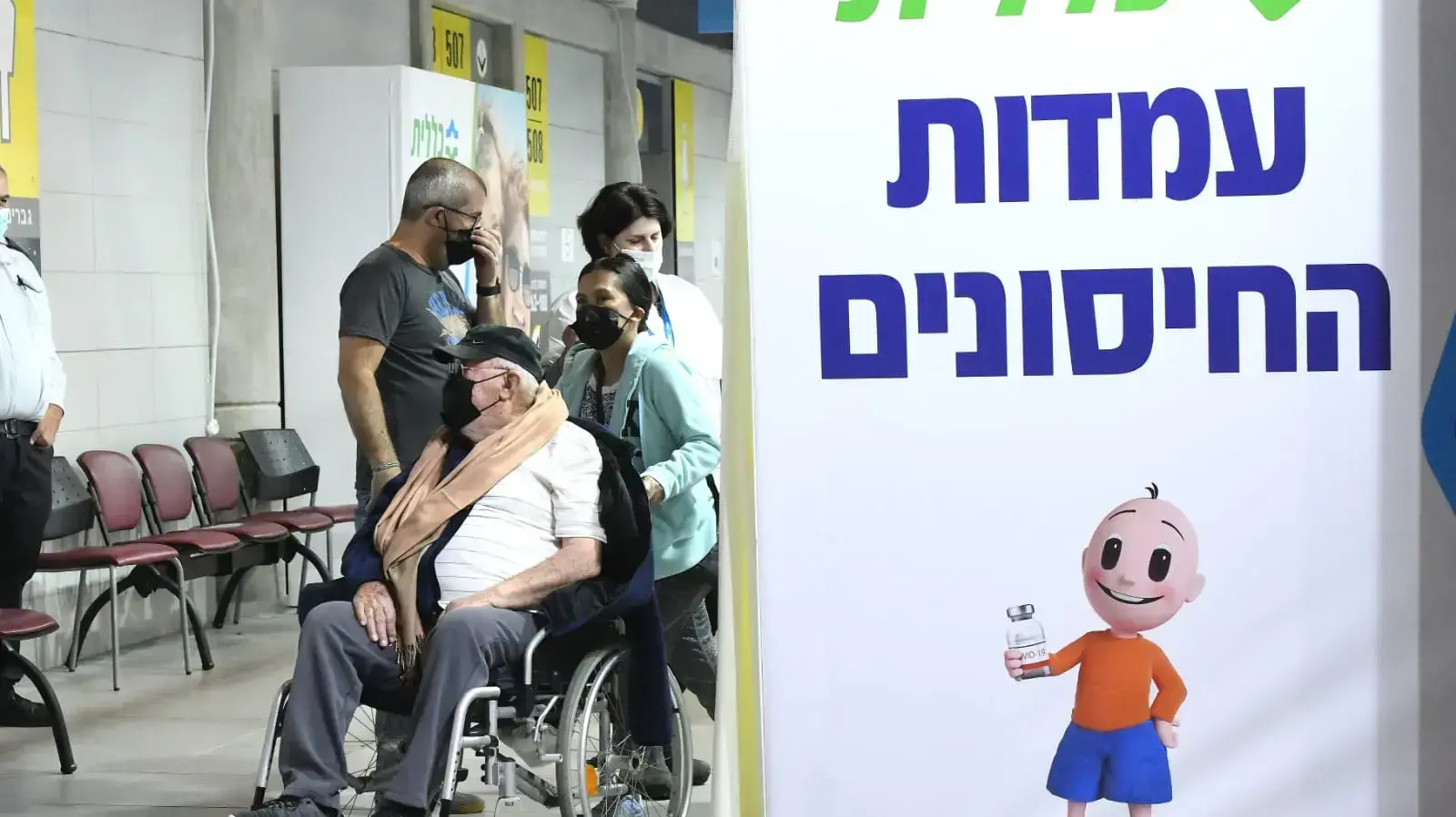 מתן חיסונים בנתניה 11 בינואר 2021 מתן חיסונים בנתניה 11 בינואר 2021